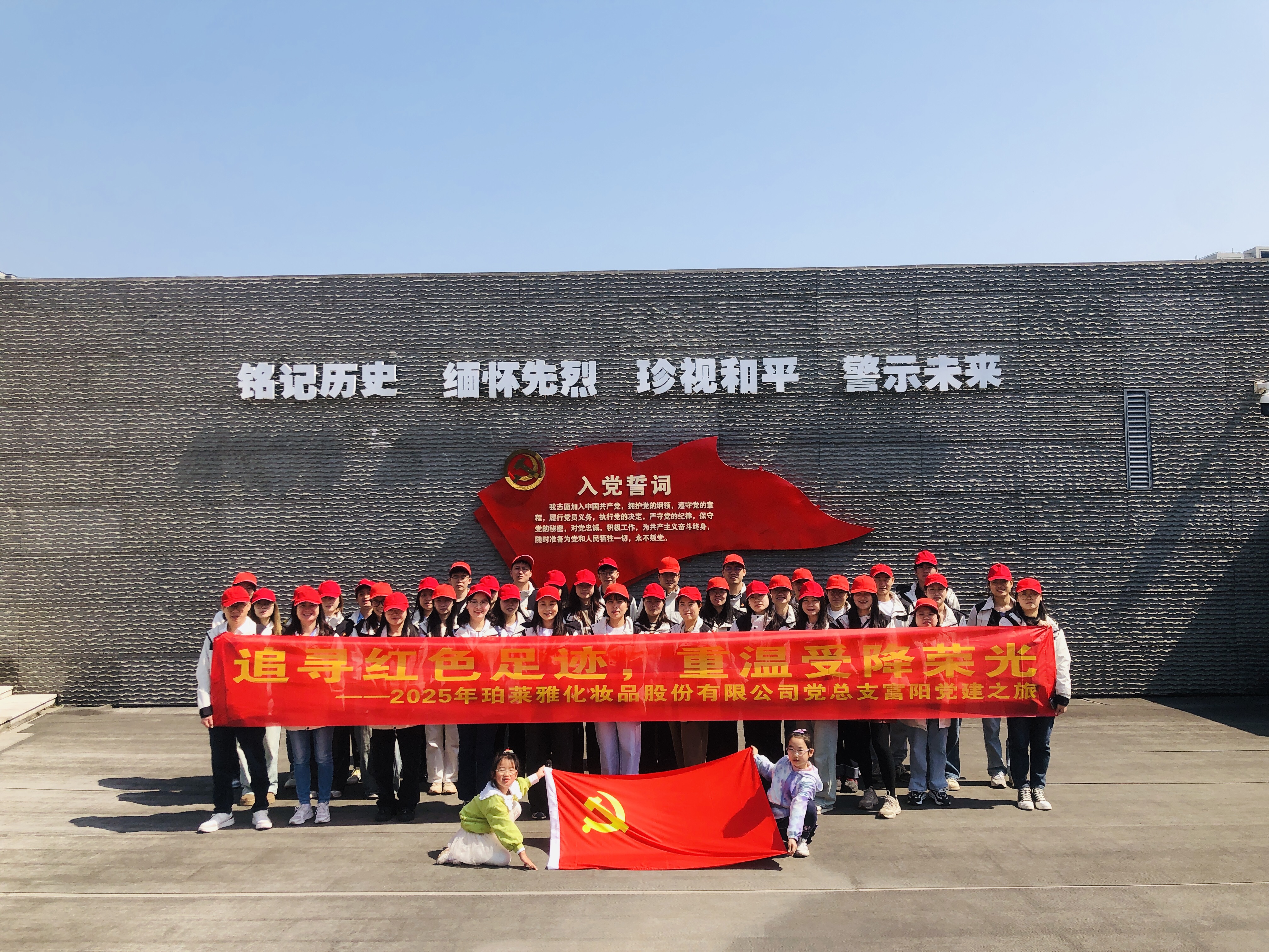 2025富阳党建活动.jpg